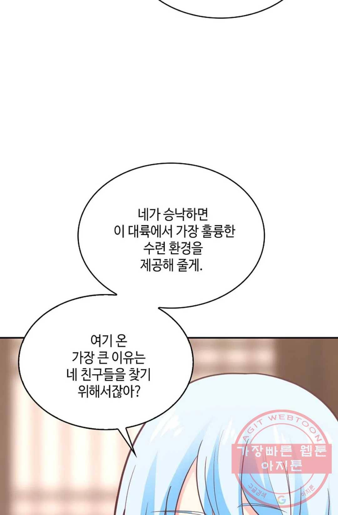 무련전봉 489화 45