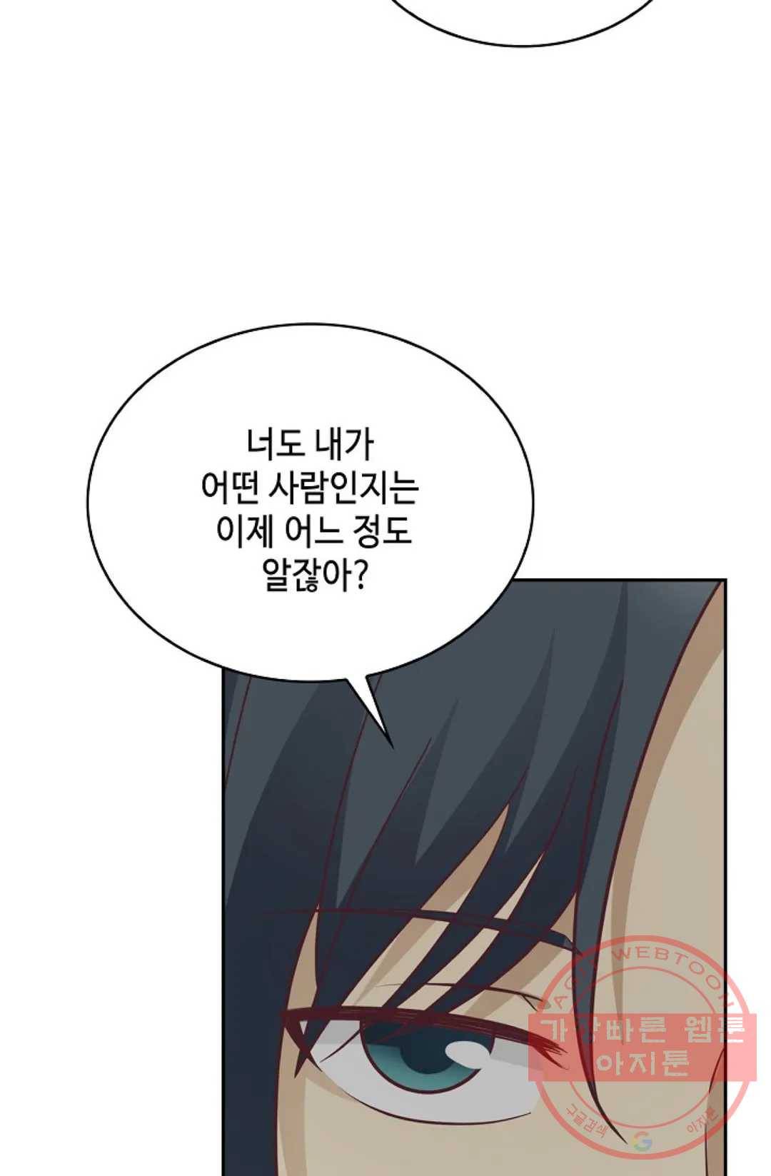 무련전봉 489화 48