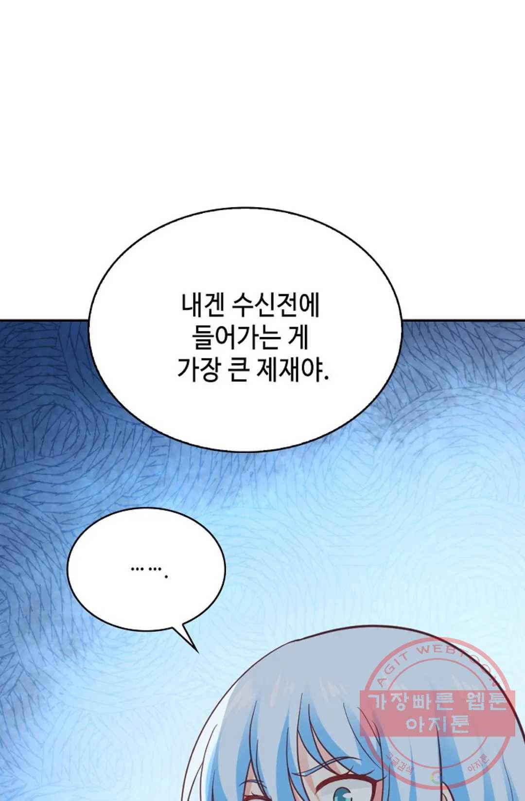 무련전봉 489화 51