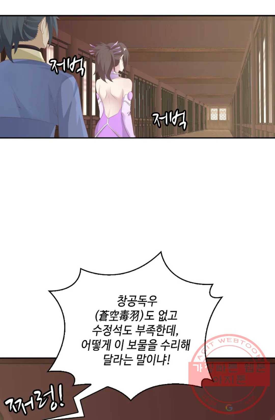 무련전봉 489화 62