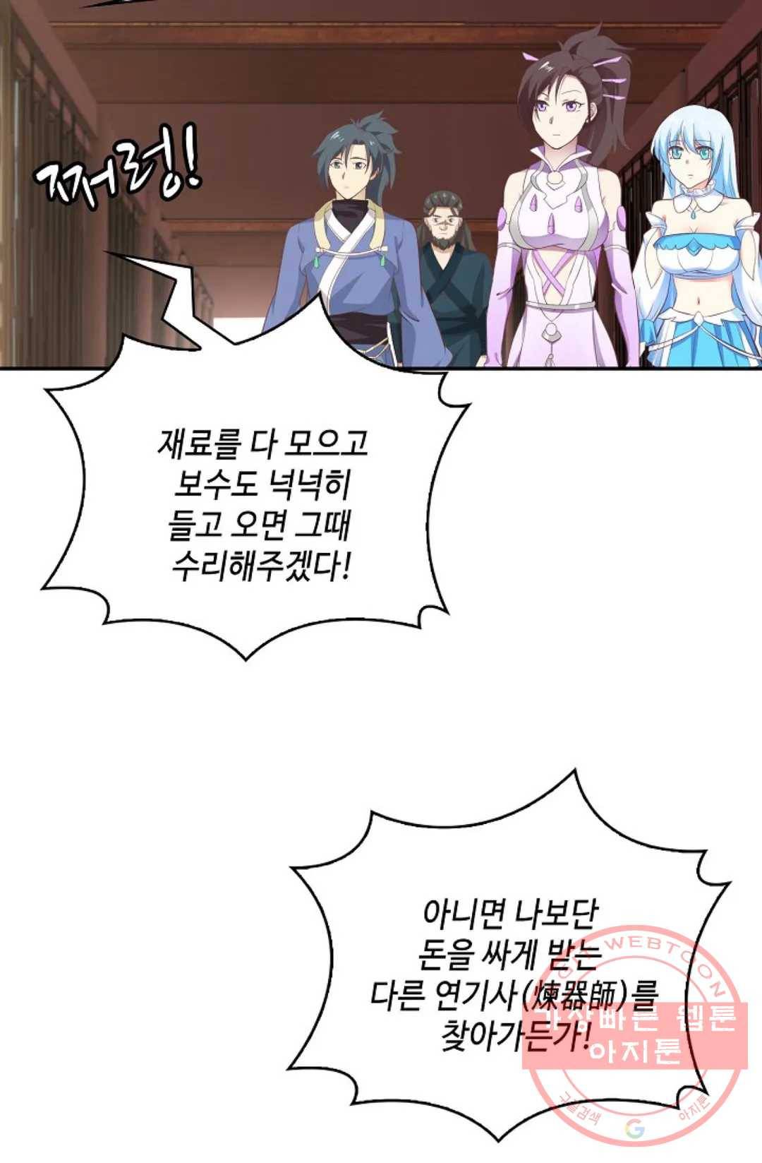 무련전봉 489화 63