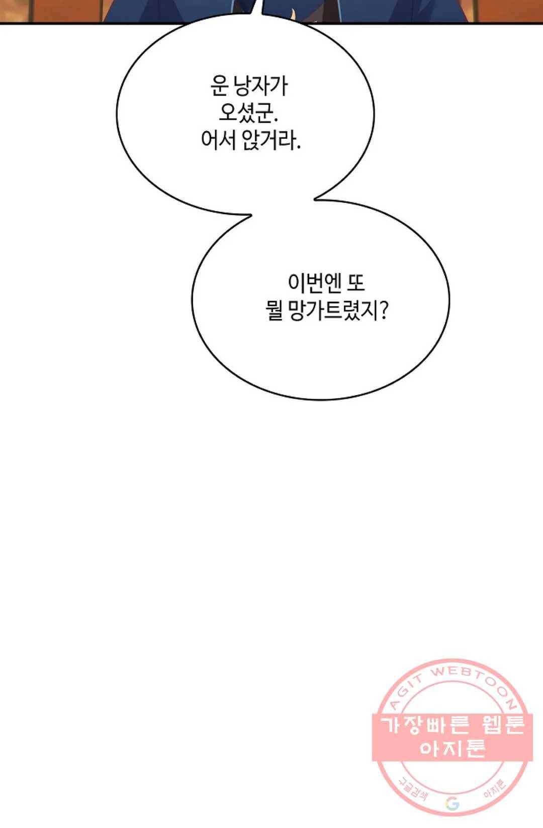 무련전봉 489화 66