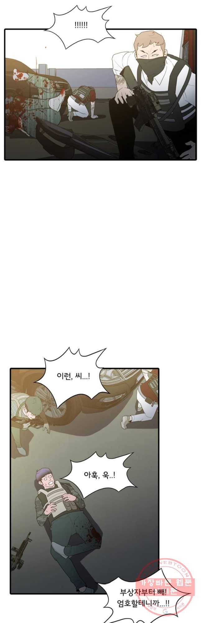 할매 94화 5