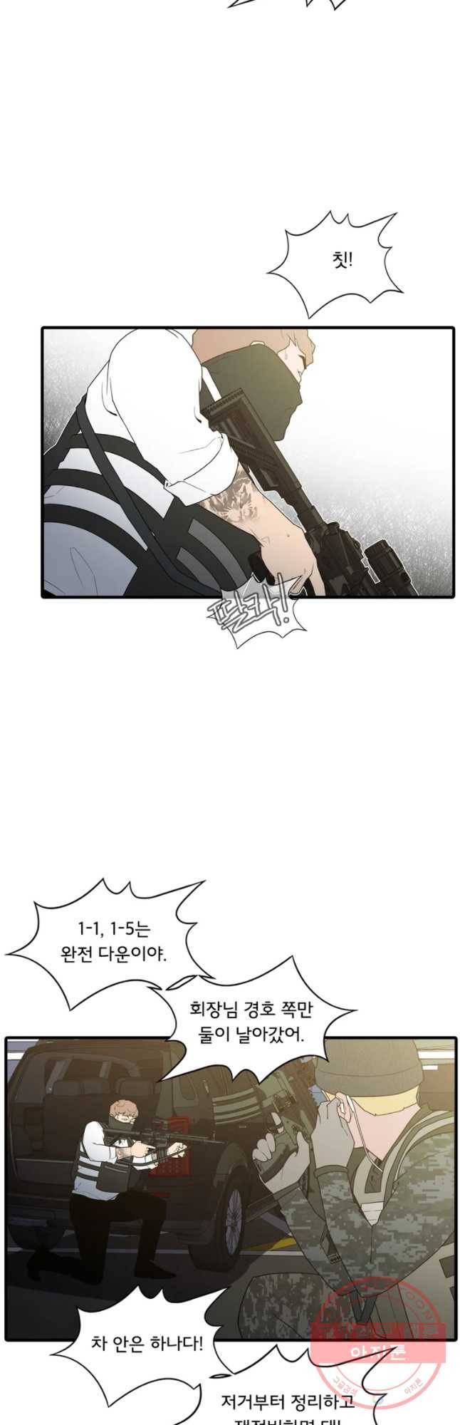 할매 94화 6
