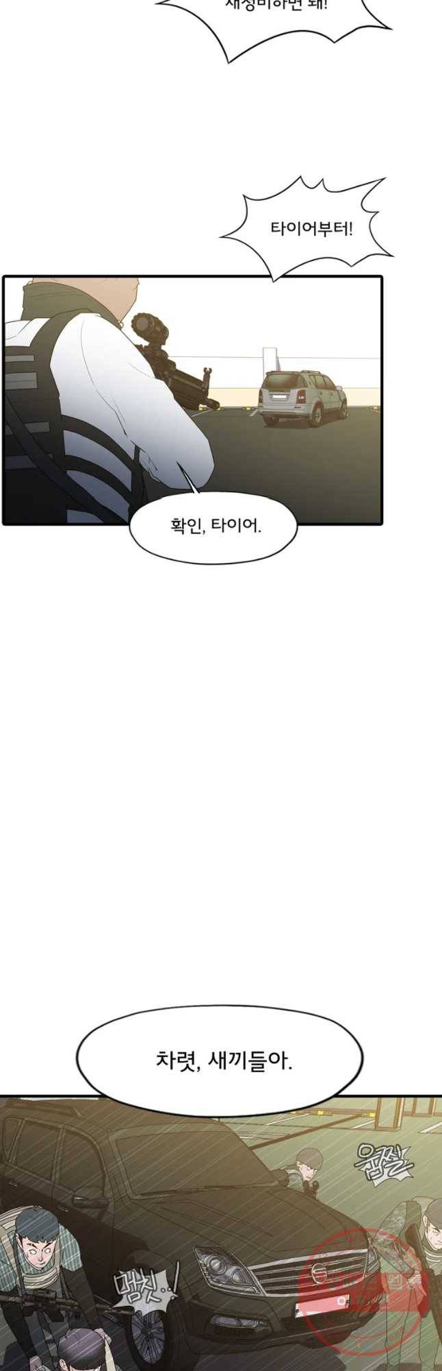 할매 94화 7
