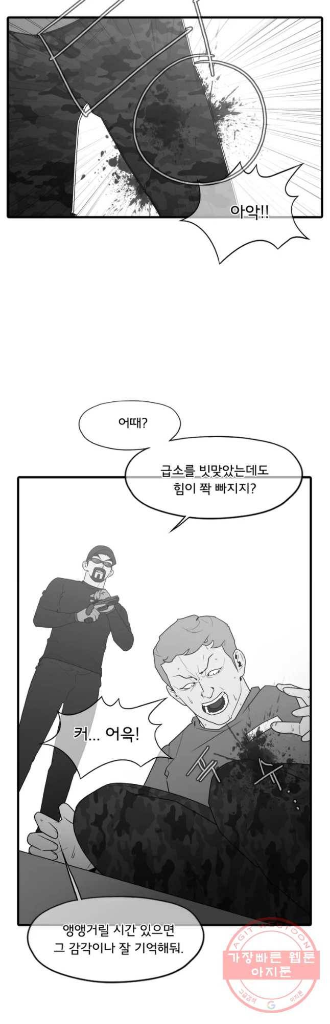 할매 94화 9