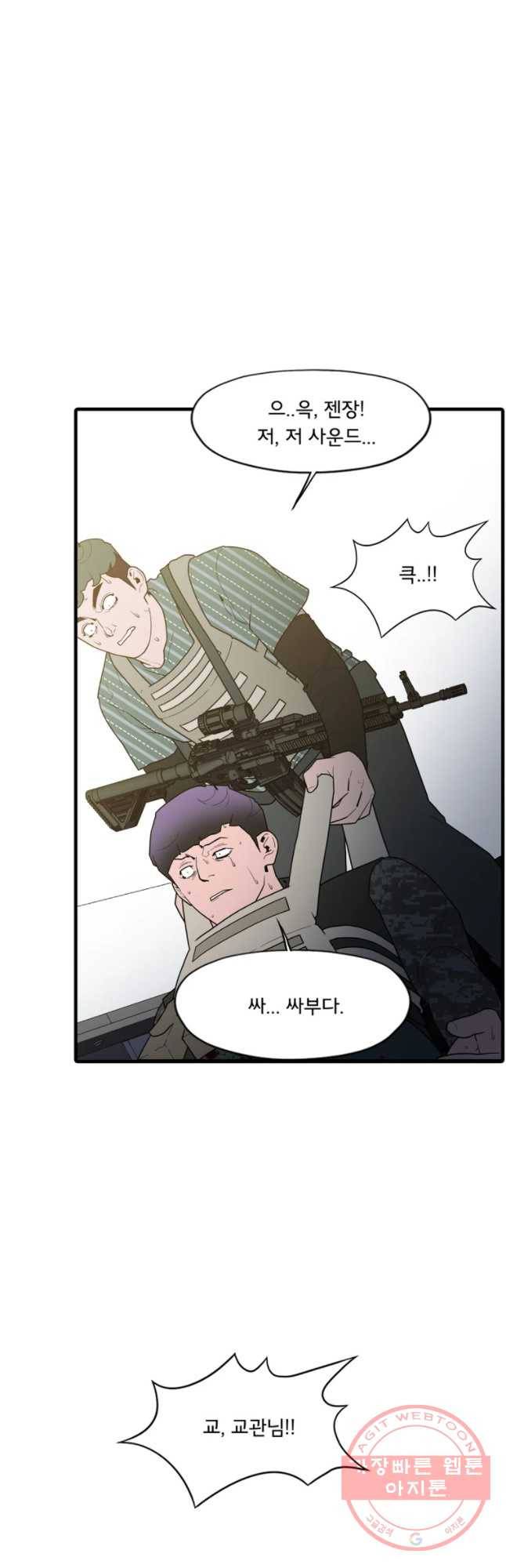 할매 94화 10