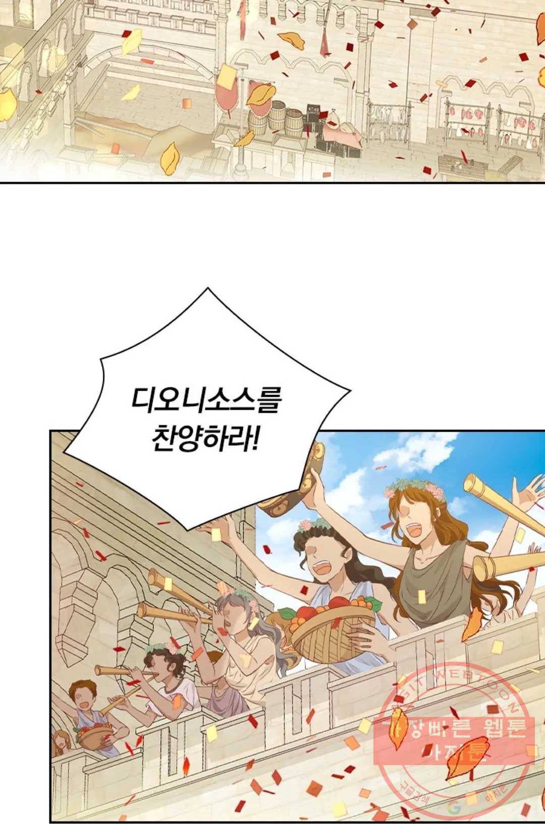 테오도르의 노래 93화 3