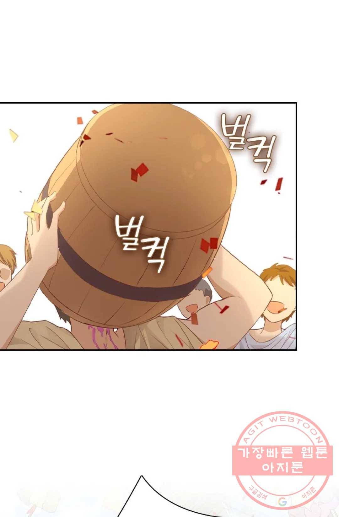 테오도르의 노래 93화 4