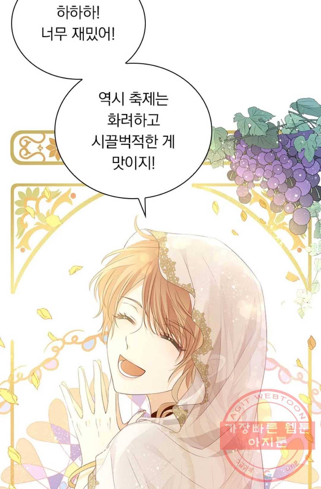 테오도르의 노래 93화 8