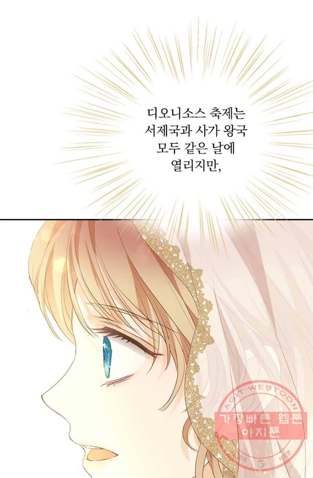 테오도르의 노래 93화 10