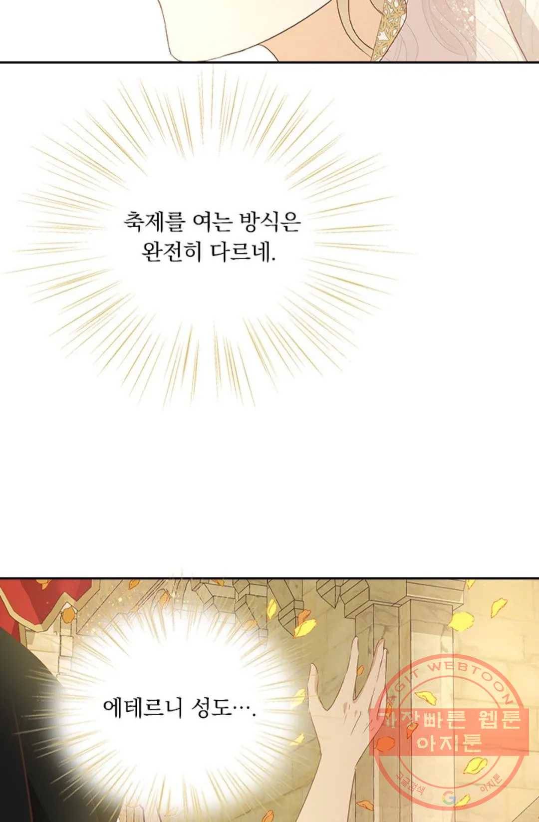 테오도르의 노래 93화 11