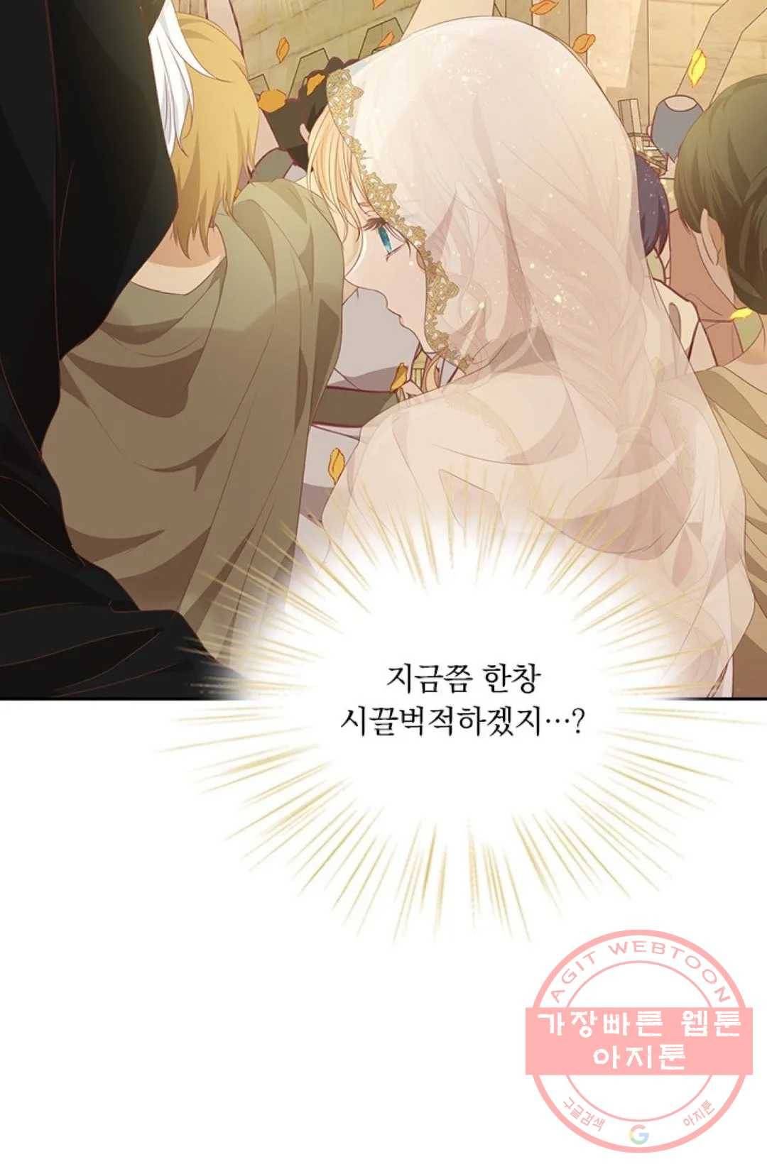 테오도르의 노래 93화 12