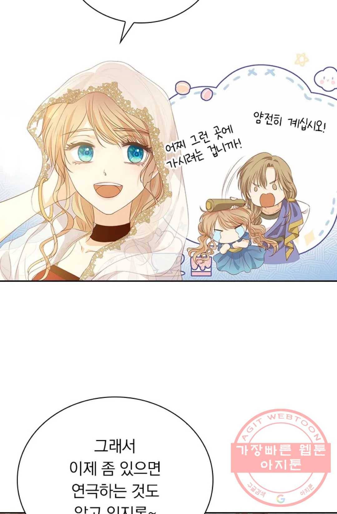 테오도르의 노래 93화 15
