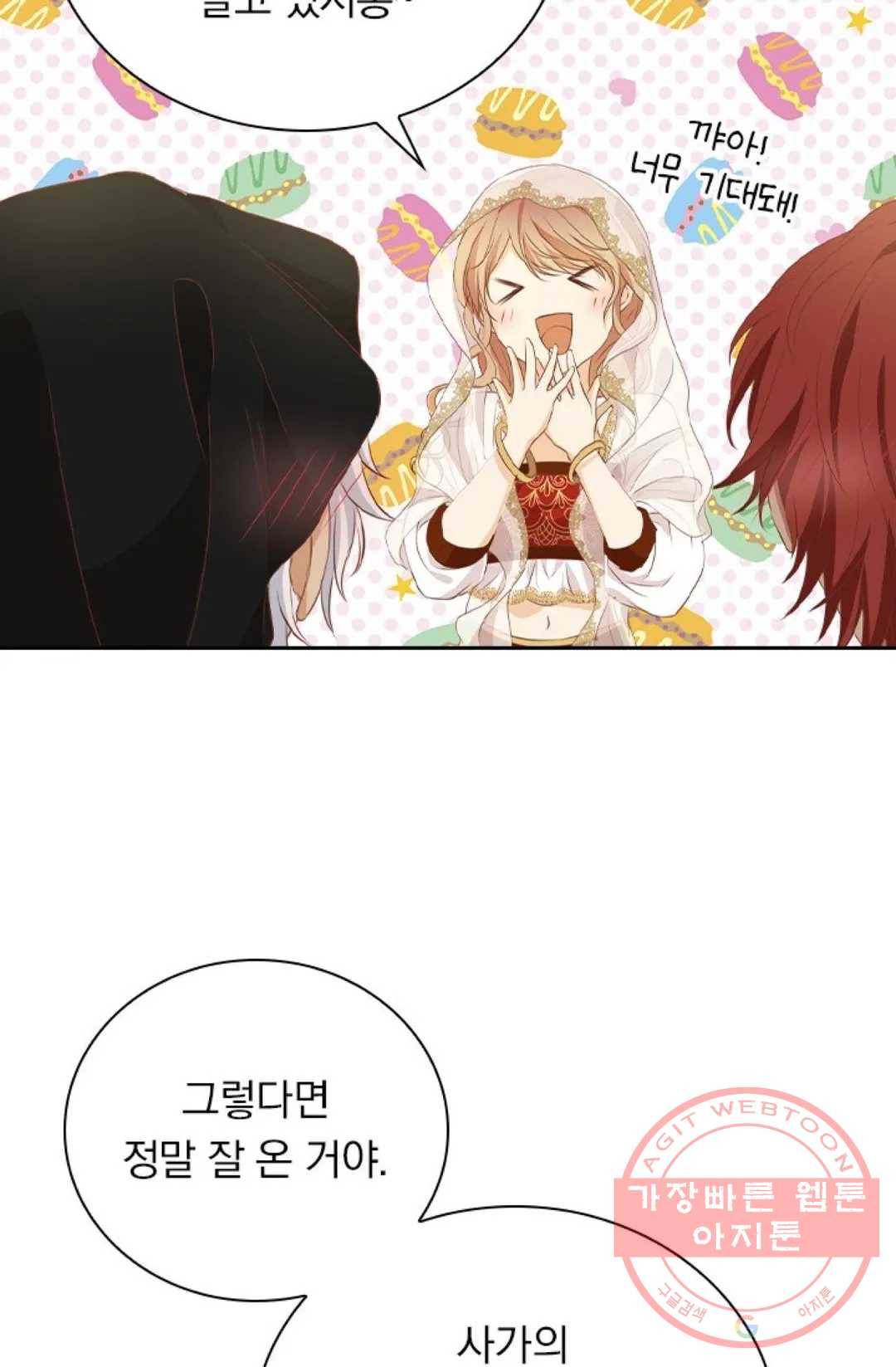 테오도르의 노래 93화 16