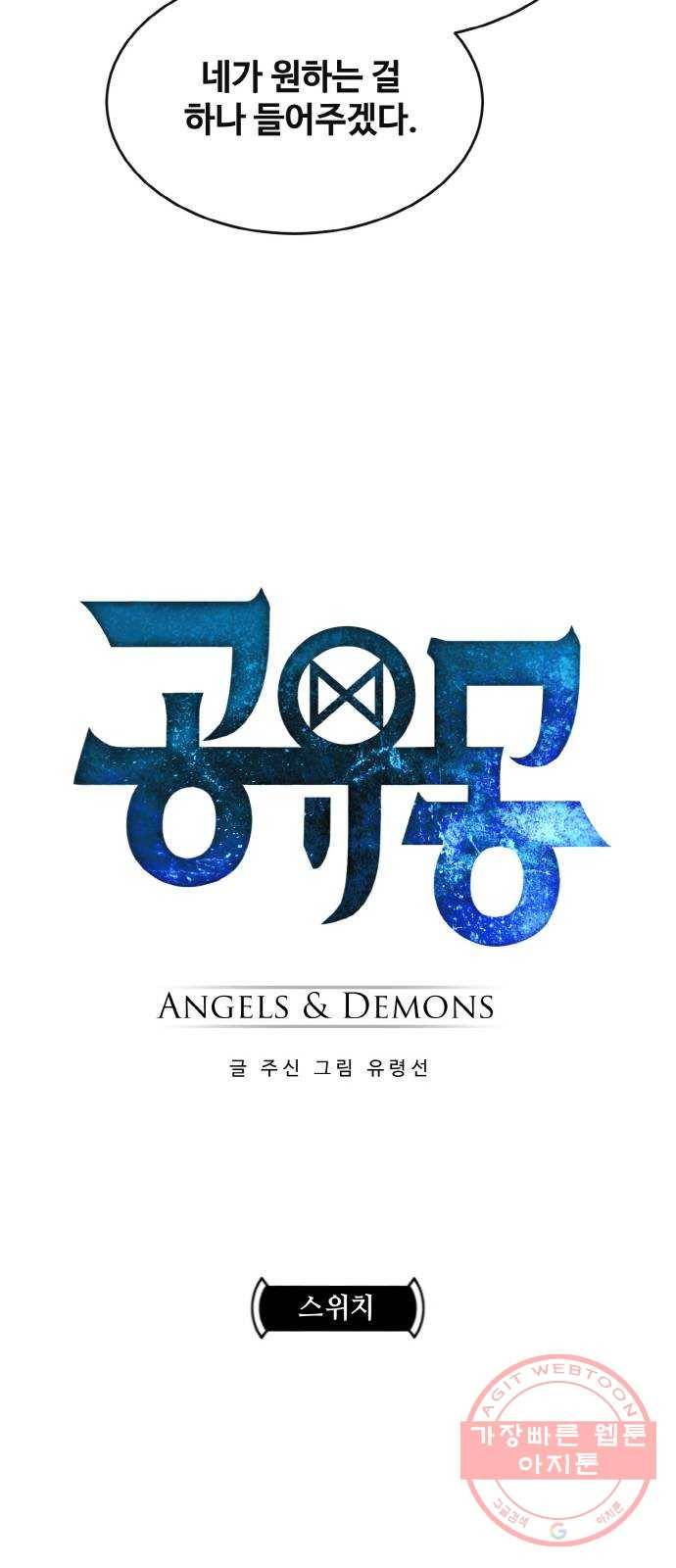 공유몽 시즌2) 38화 스위치 3