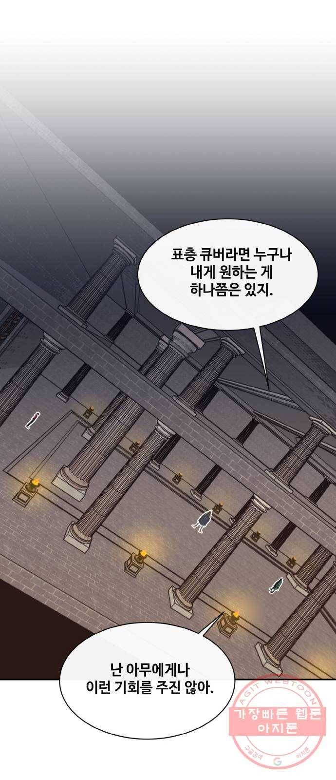공유몽 시즌2) 38화 스위치 4