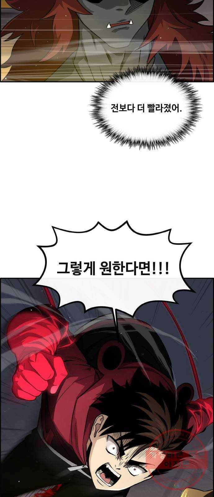 공유몽 시즌2) 38화 스위치 8