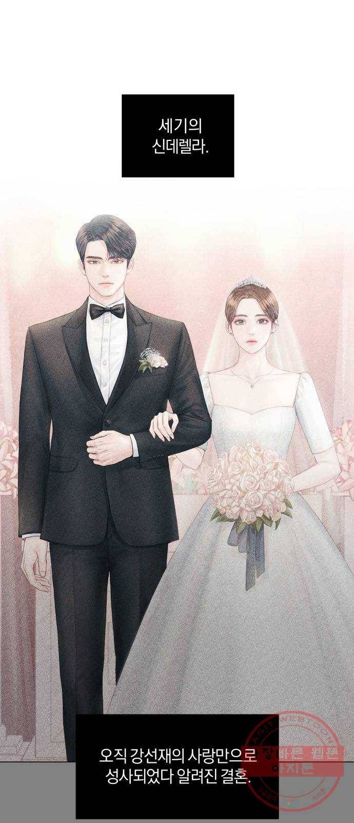 반드시 해피엔딩 35화 1