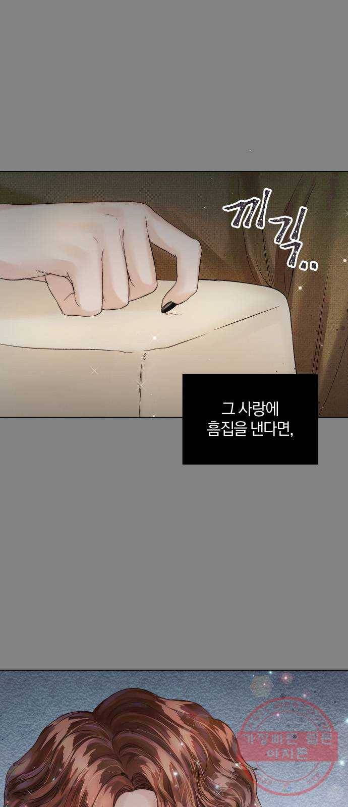 반드시 해피엔딩 35화 2