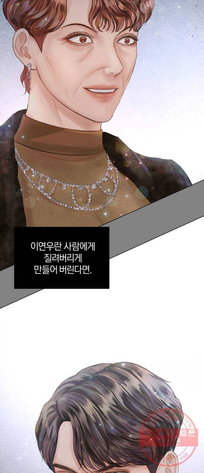 반드시 해피엔딩 35화 3