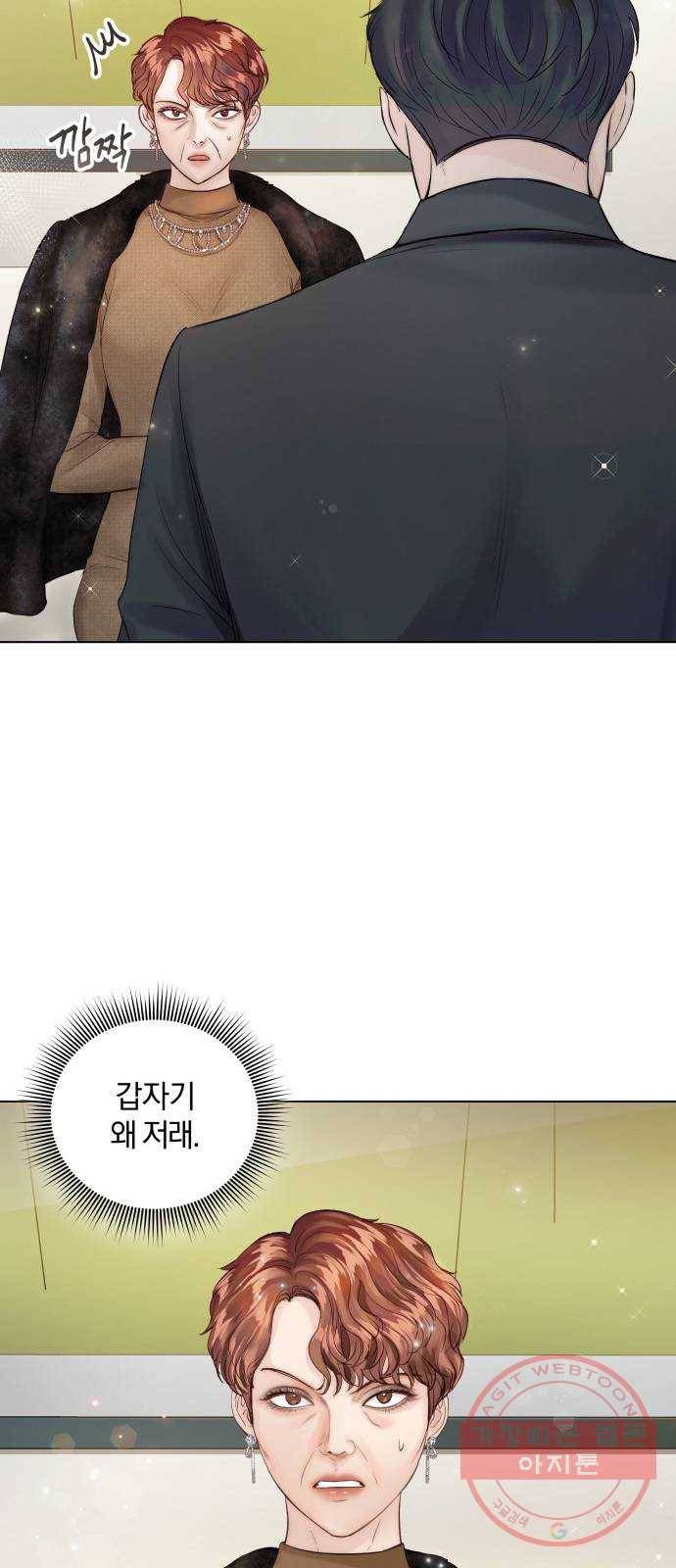 반드시 해피엔딩 35화 7