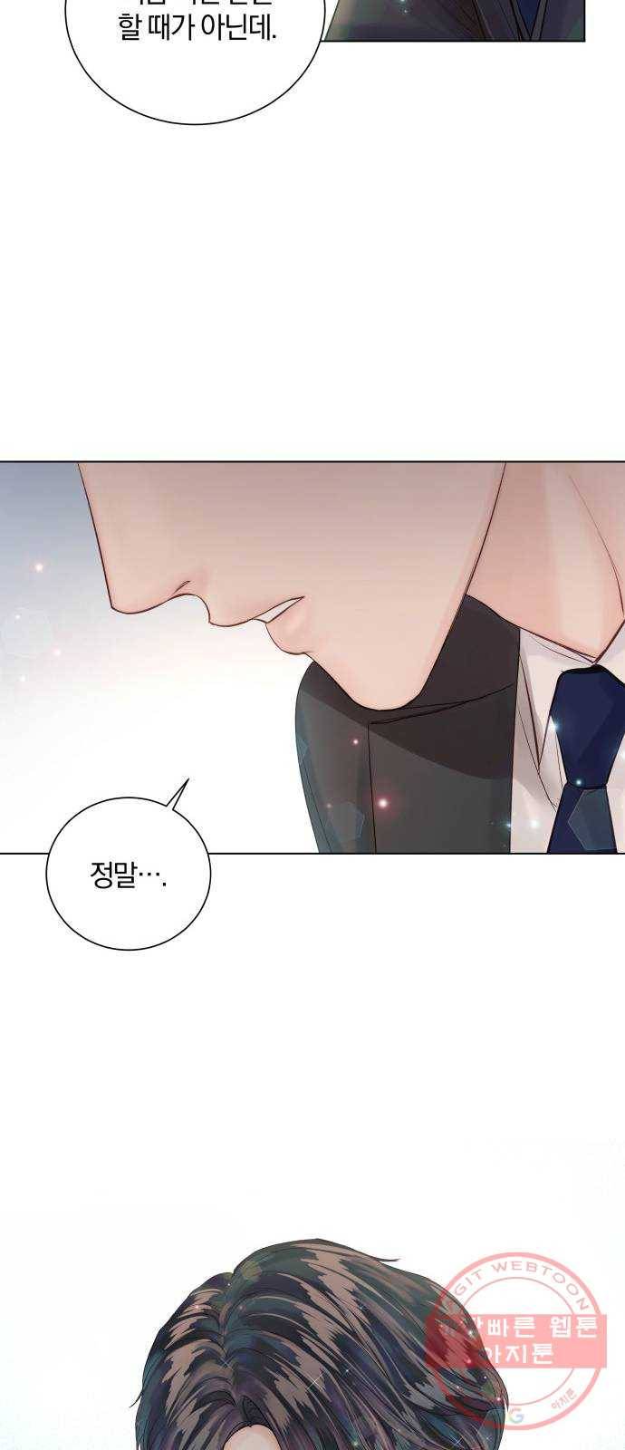 반드시 해피엔딩 35화 9