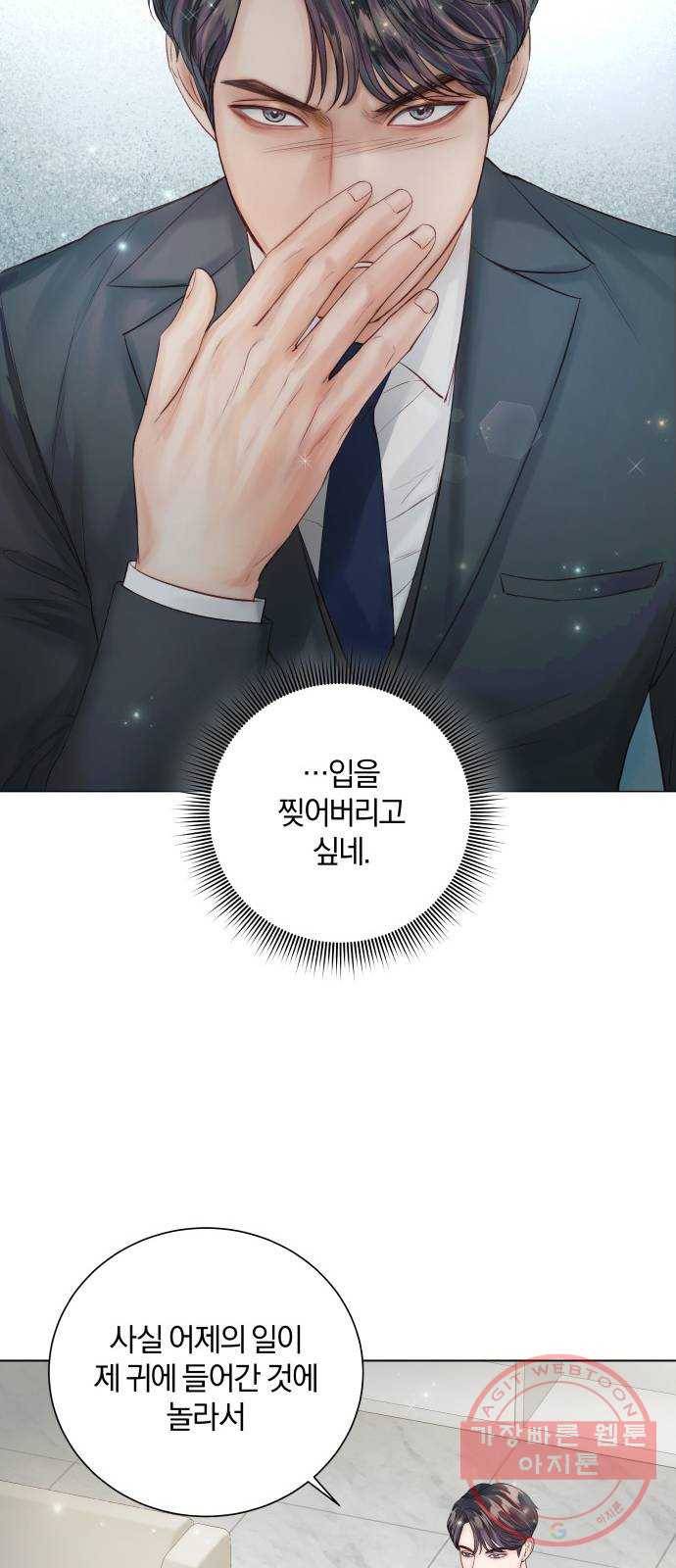 반드시 해피엔딩 35화 10