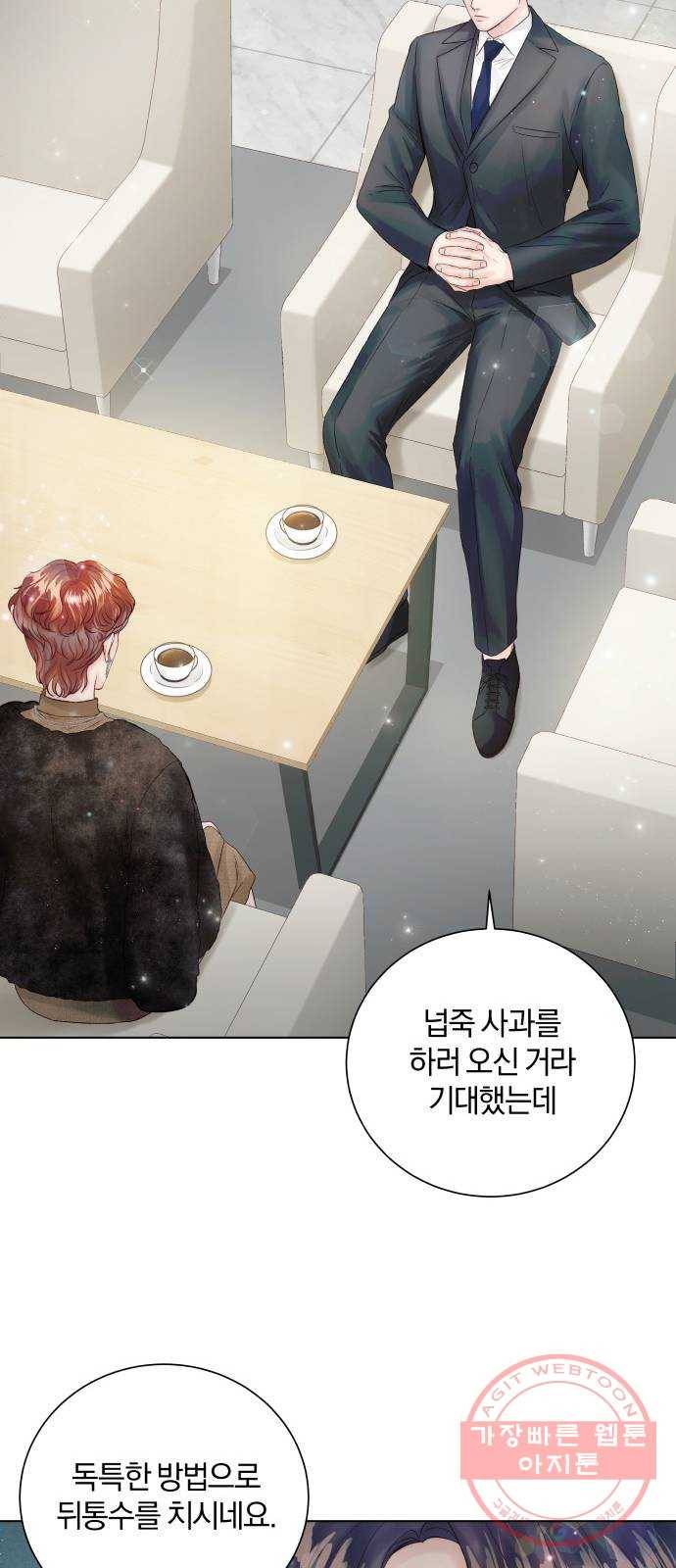 반드시 해피엔딩 35화 11