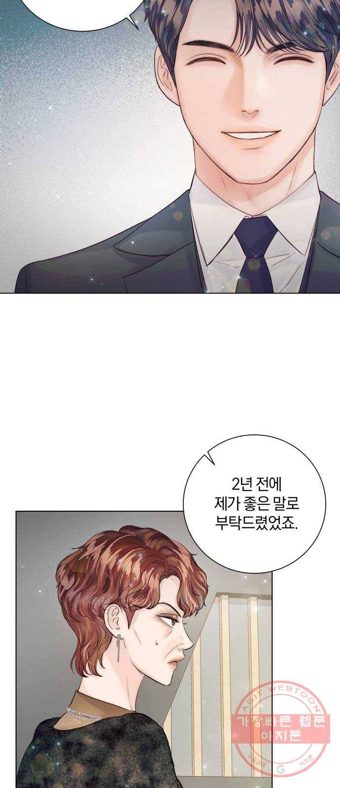 반드시 해피엔딩 35화 12