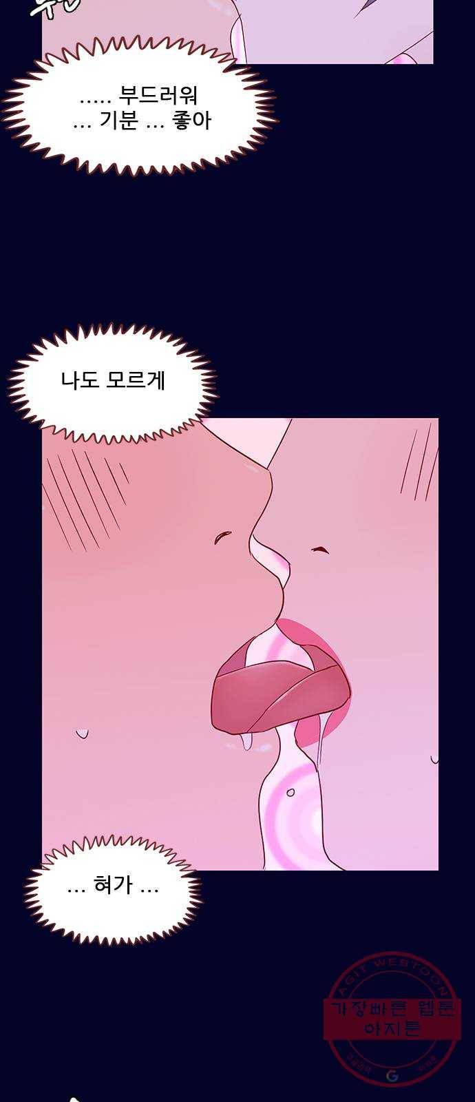 스퍼맨 : 전하지 못한 이야기 24화 5