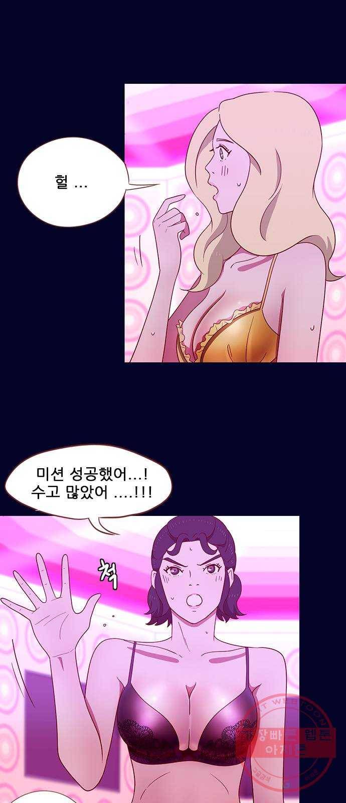 스퍼맨 : 전하지 못한 이야기 24화 11