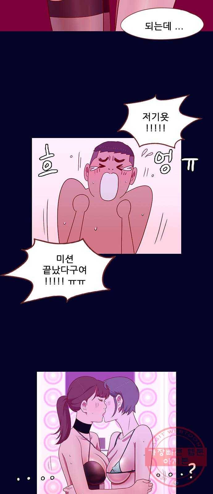스퍼맨 : 전하지 못한 이야기 24화 13