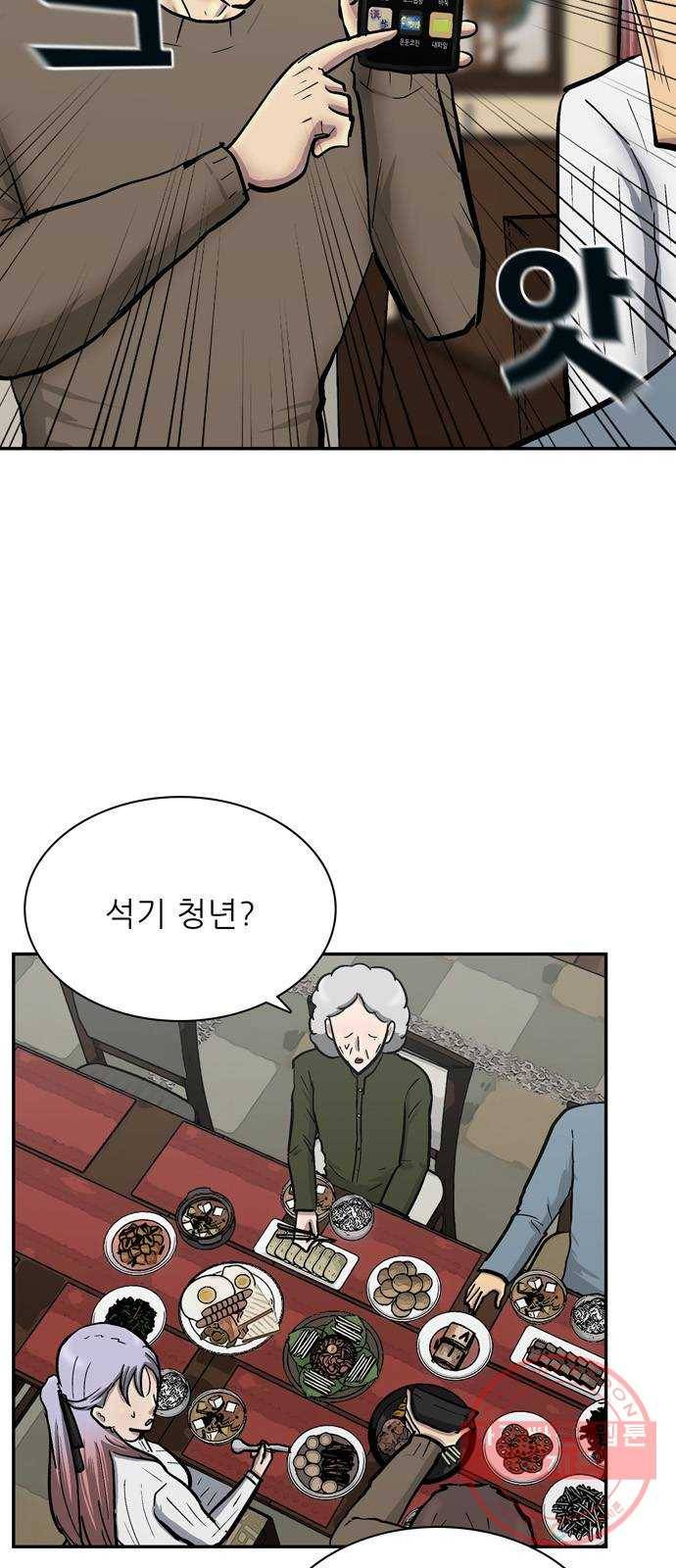 은둔코인 19화 3