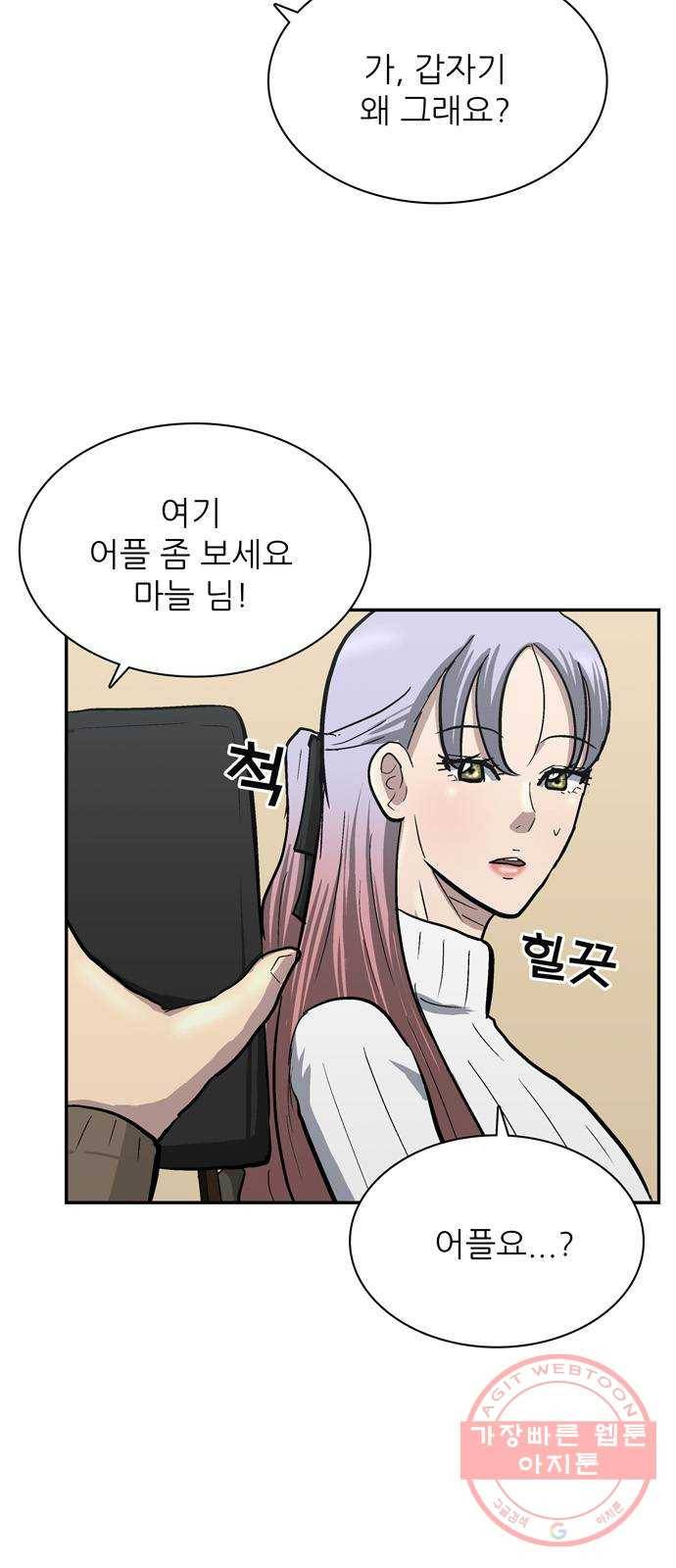 은둔코인 19화 4