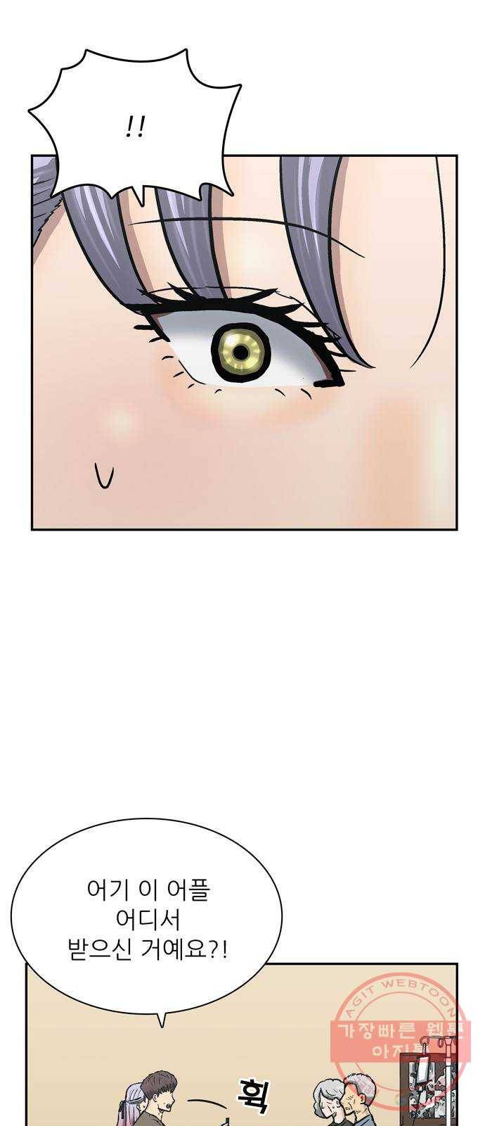 은둔코인 19화 5