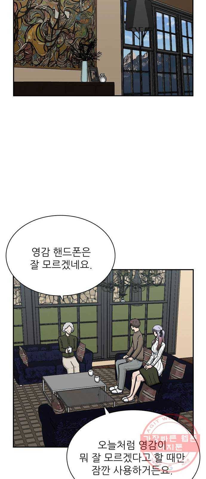 은둔코인 19화 11