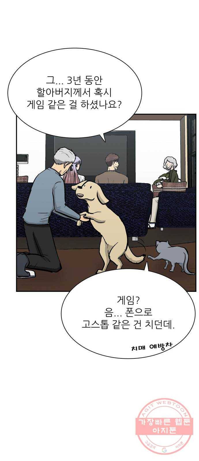 은둔코인 19화 14