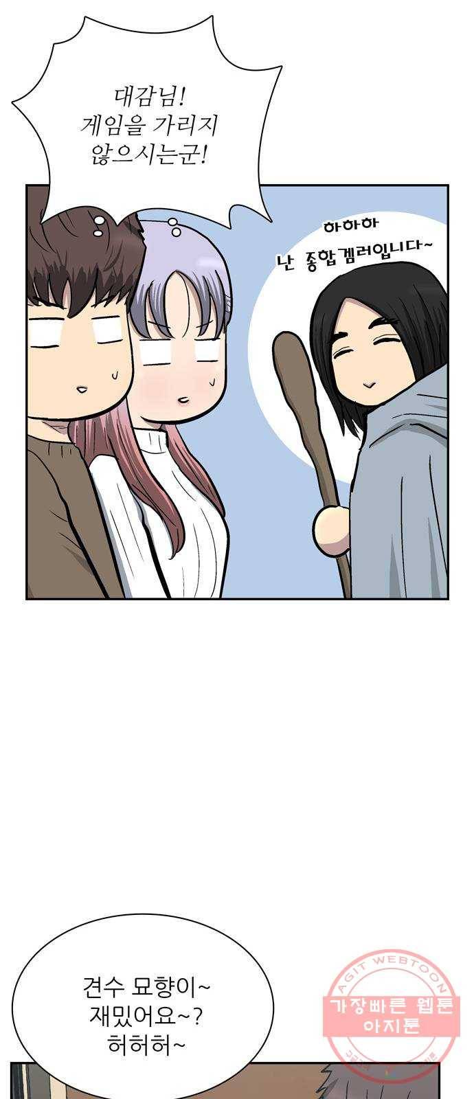 은둔코인 19화 15