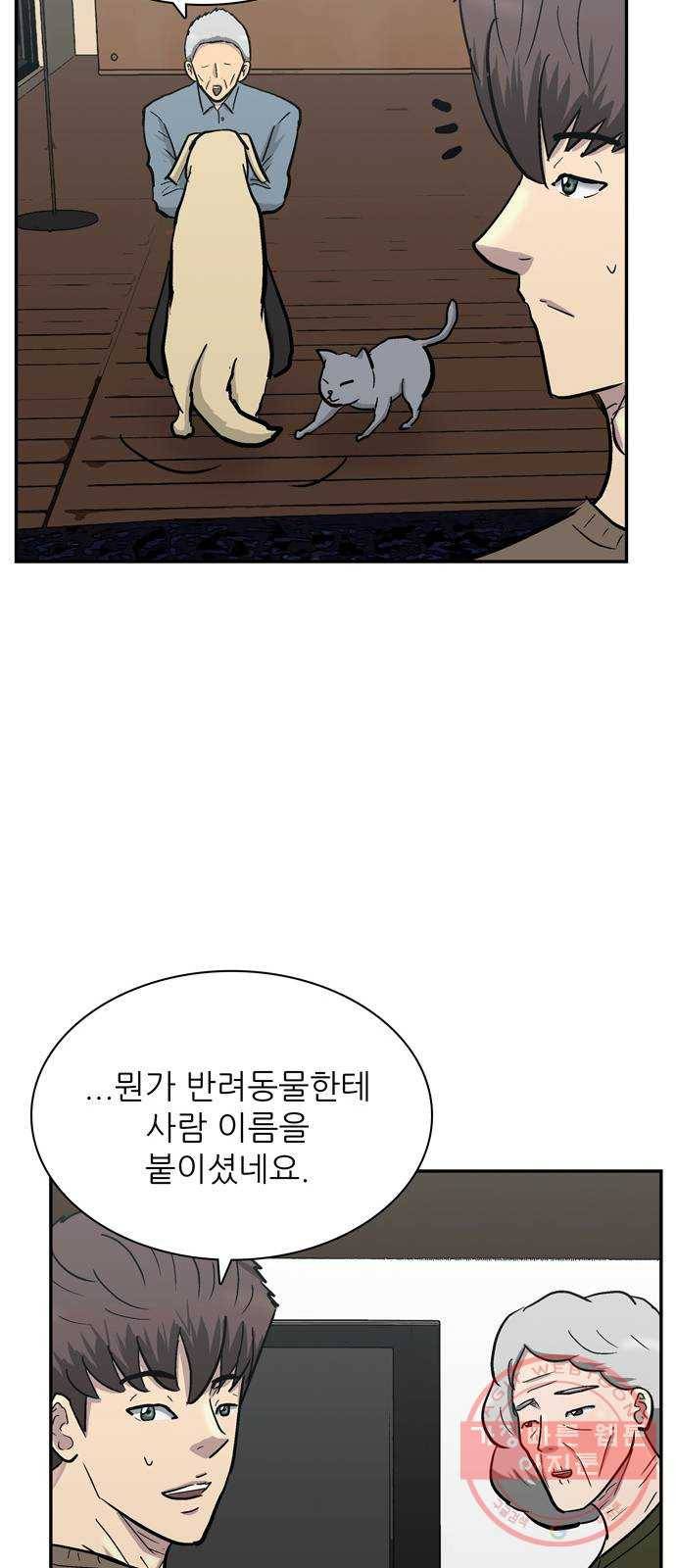 은둔코인 19화 16
