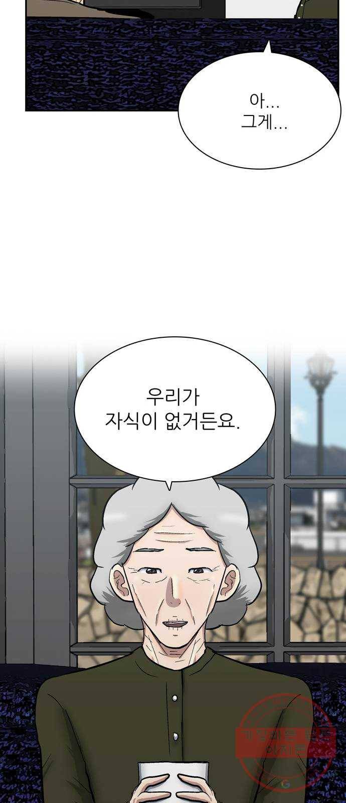 은둔코인 19화 17