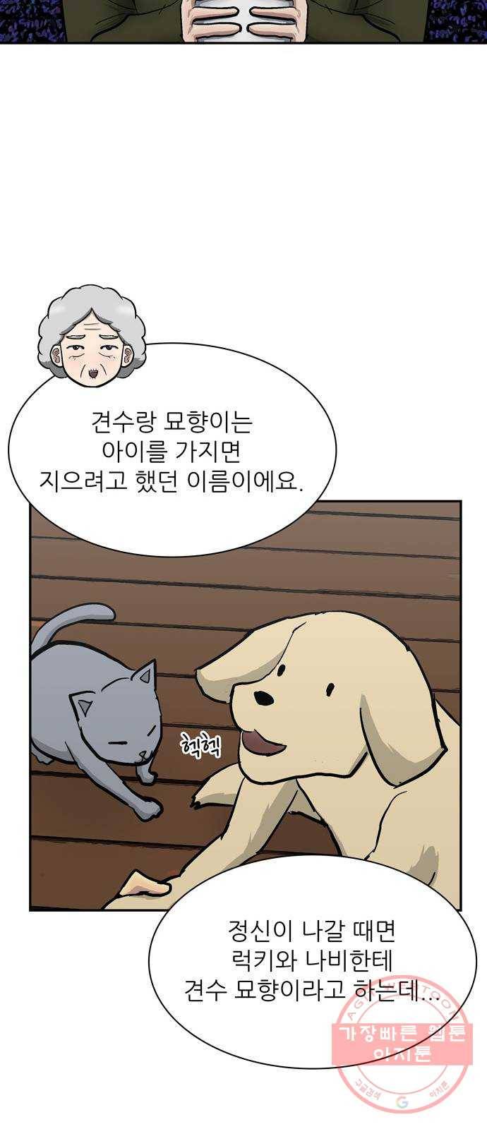 은둔코인 19화 18