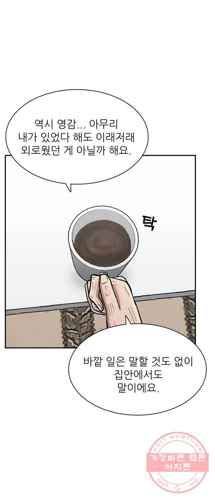 은둔코인 19화 19