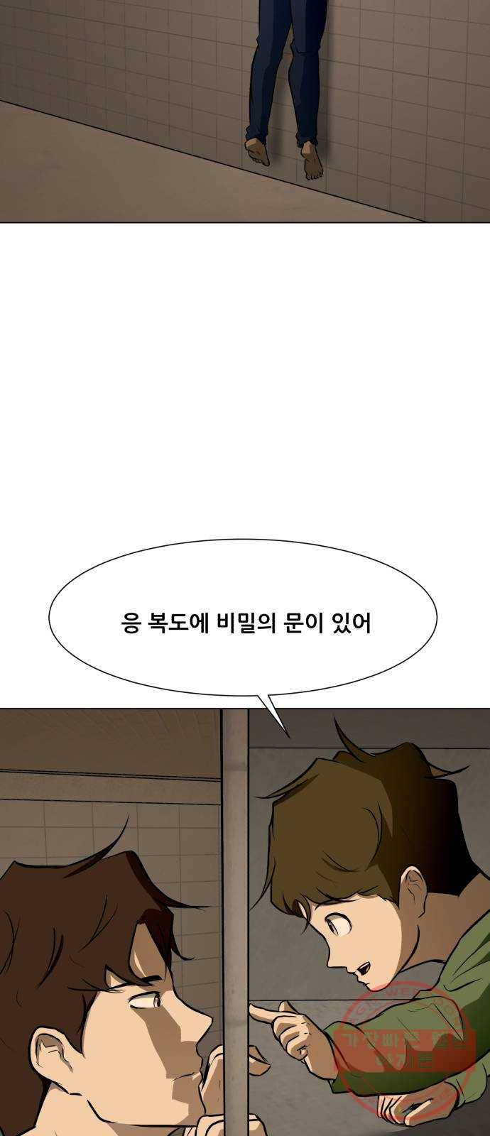 좀비 파이트 40화 - 계획 2