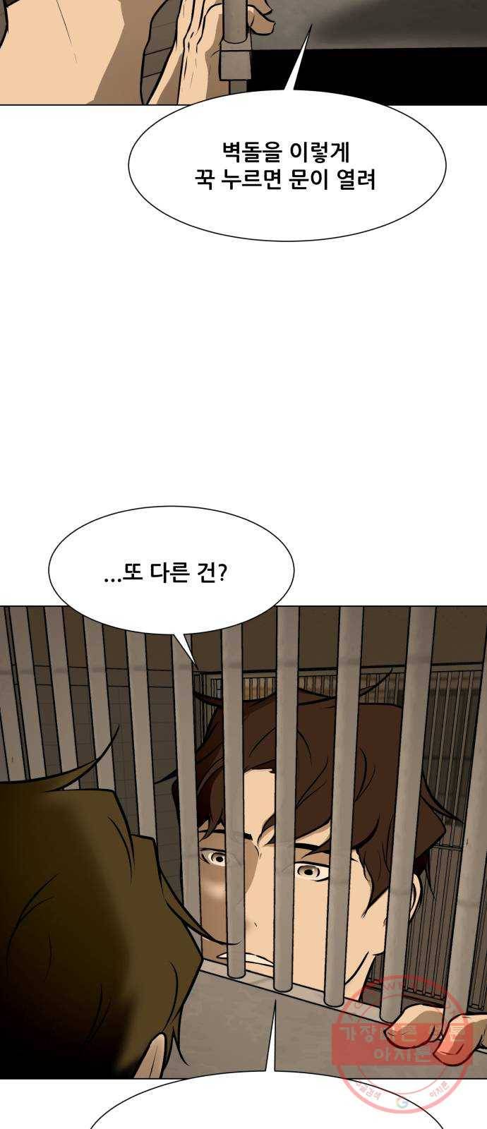 좀비 파이트 40화 - 계획 3