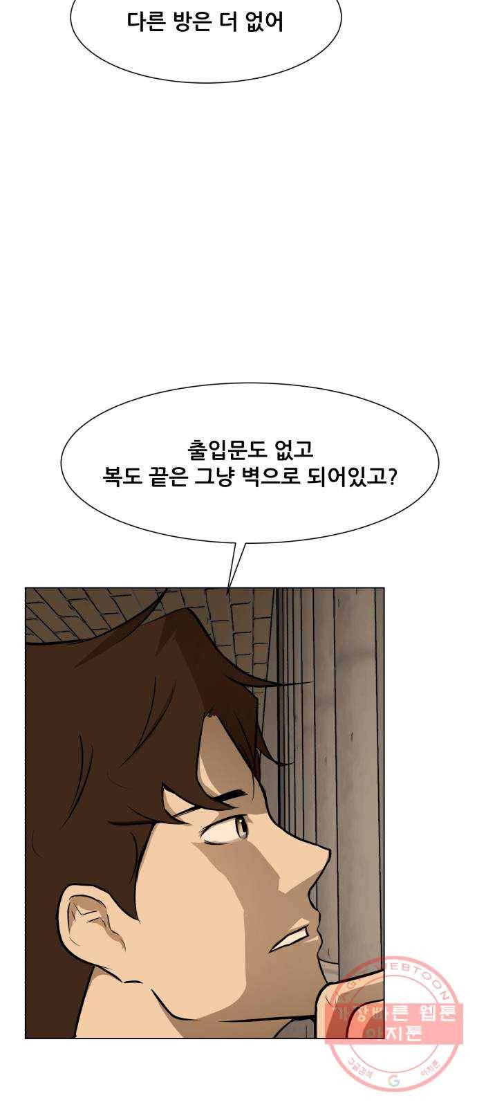 좀비 파이트 40화 - 계획 5