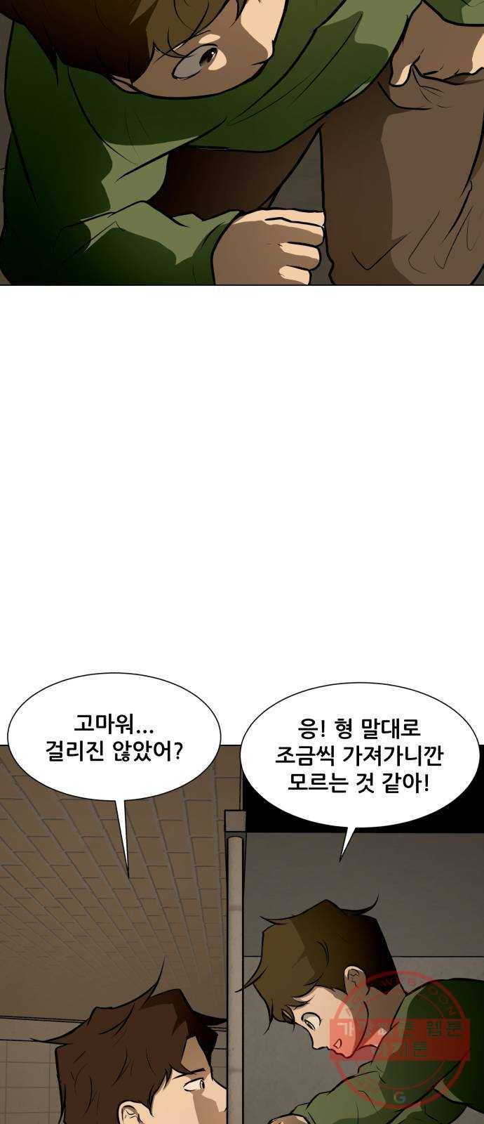 좀비 파이트 40화 - 계획 7