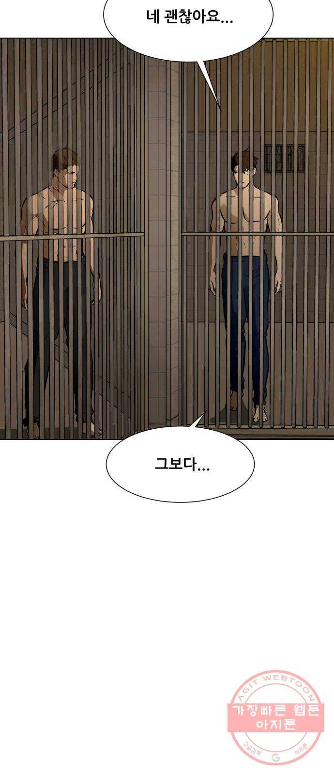 좀비 파이트 40화 - 계획 14
