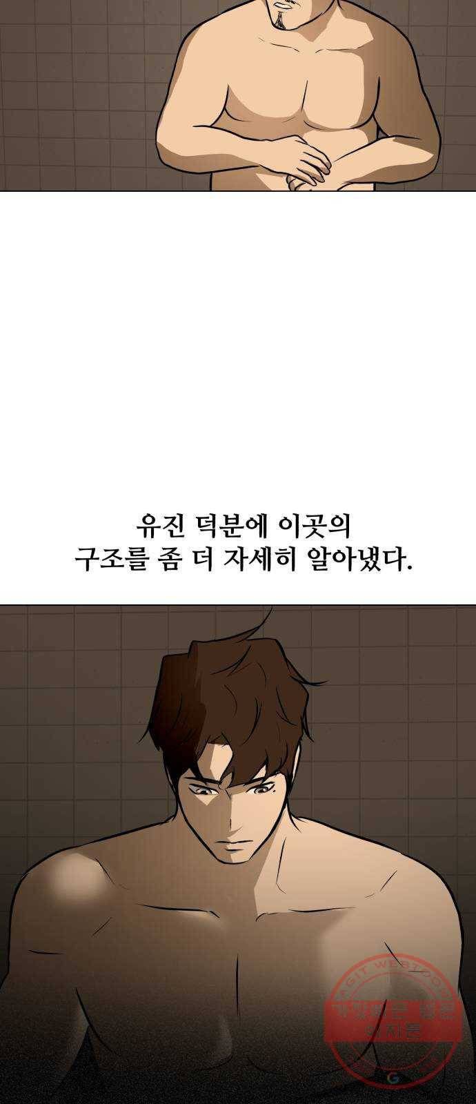 좀비 파이트 40화 - 계획 17
