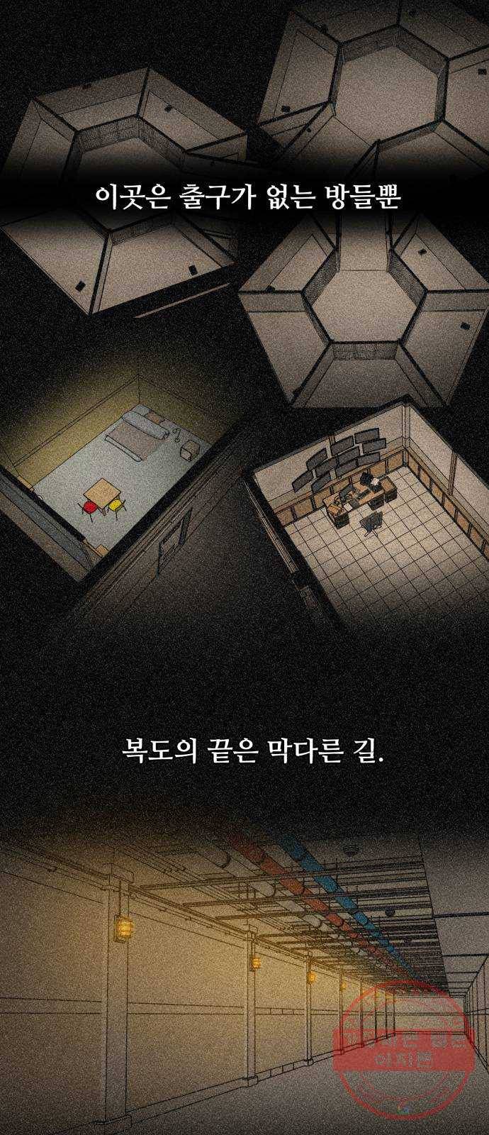 좀비 파이트 40화 - 계획 18